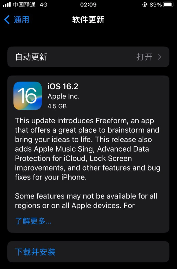 柞水苹果服务网点分享为什么说iOS 16.2 RC版非常值得更新 