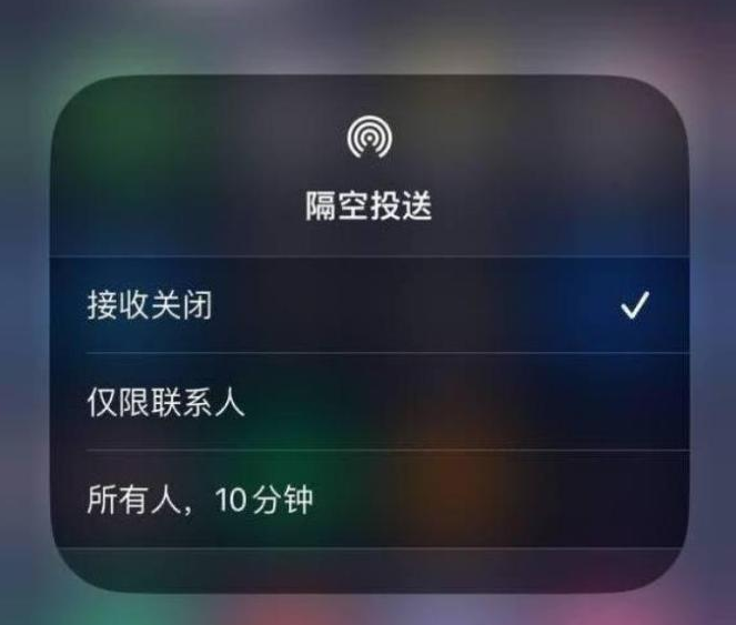 柞水苹果14维修分享iPhone 14 Pro如何开启隔空投送 