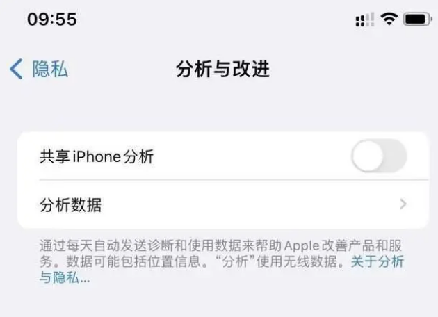 柞水苹果手机维修分享iPhone如何关闭隐私追踪 