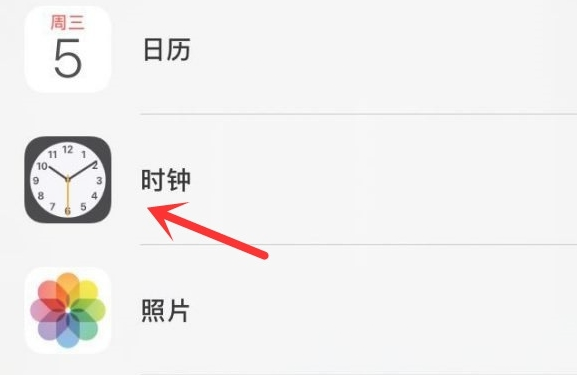 柞水苹果手机维修分享iPhone手机如何添加时钟小组件 