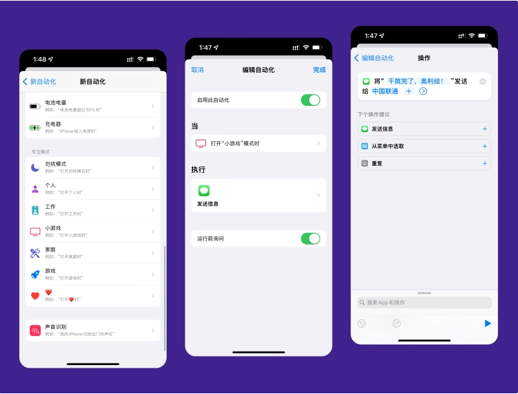 柞水苹果手机维修分享iPhone 的专注模式到底有什么用 