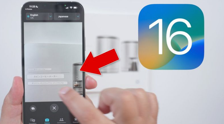 柞水苹果手机维修分享iOS 16 实用功能 