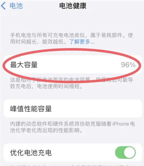 柞水苹果手机维修分享iPhone电池老化一定要换电池吗 
