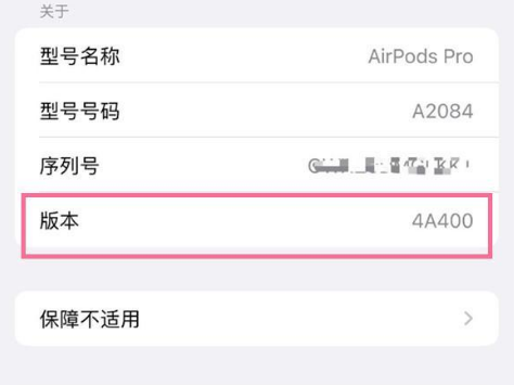 柞水苹果手机维修分享AirPods pro固件安装方法 