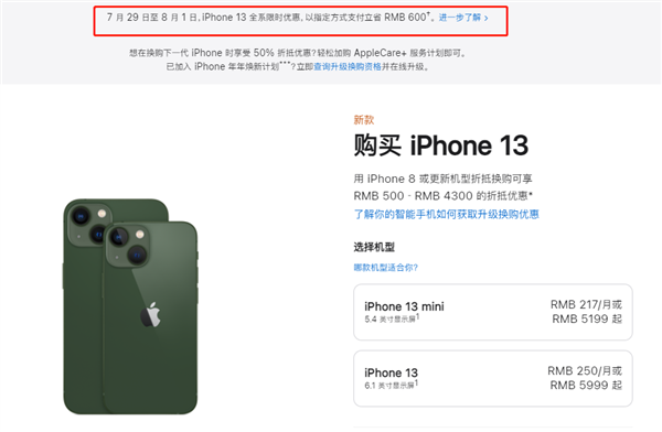 柞水苹果13维修分享现在买iPhone 13划算吗 