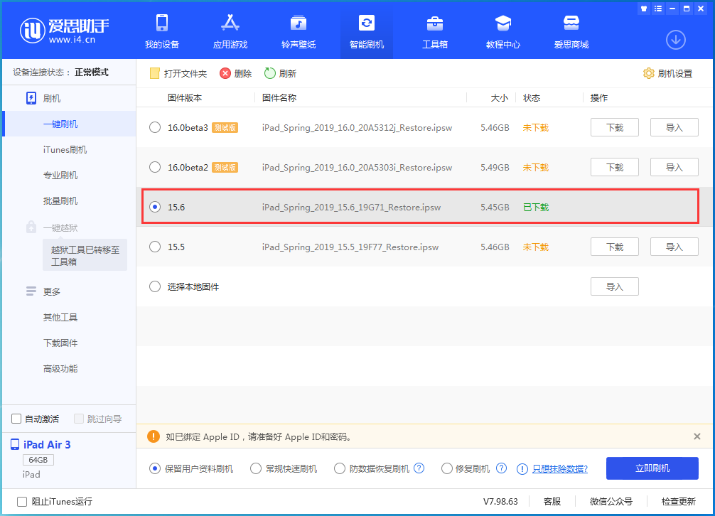 柞水苹果手机维修分享iOS15.6正式版更新内容及升级方法 
