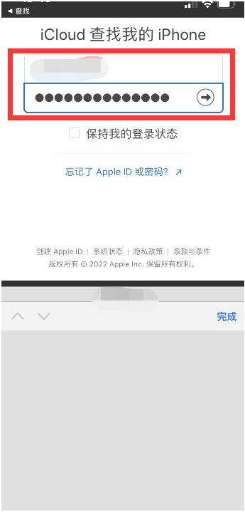 柞水苹果13维修分享丢失的iPhone13关机后可以查看定位吗 