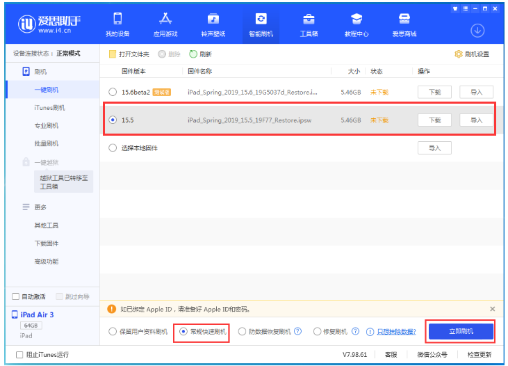 柞水苹果手机维修分享iOS 16降级iOS 15.5方法教程 