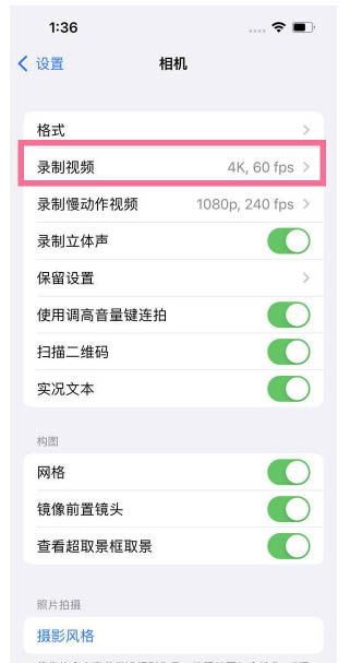 柞水苹果13维修分享iPhone13怎么打开HDR视频 