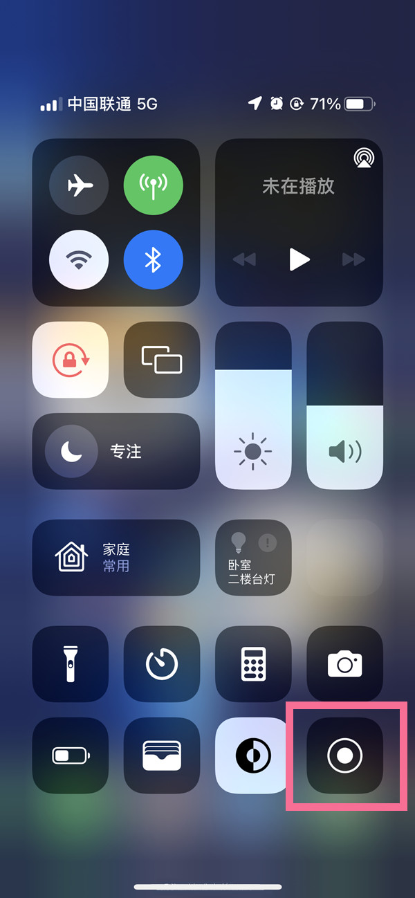 柞水苹果13维修分享iPhone 13屏幕录制方法教程 