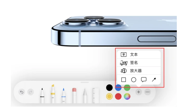 柞水苹果手机维修分享如何在iOS 15中编辑PDF文档 