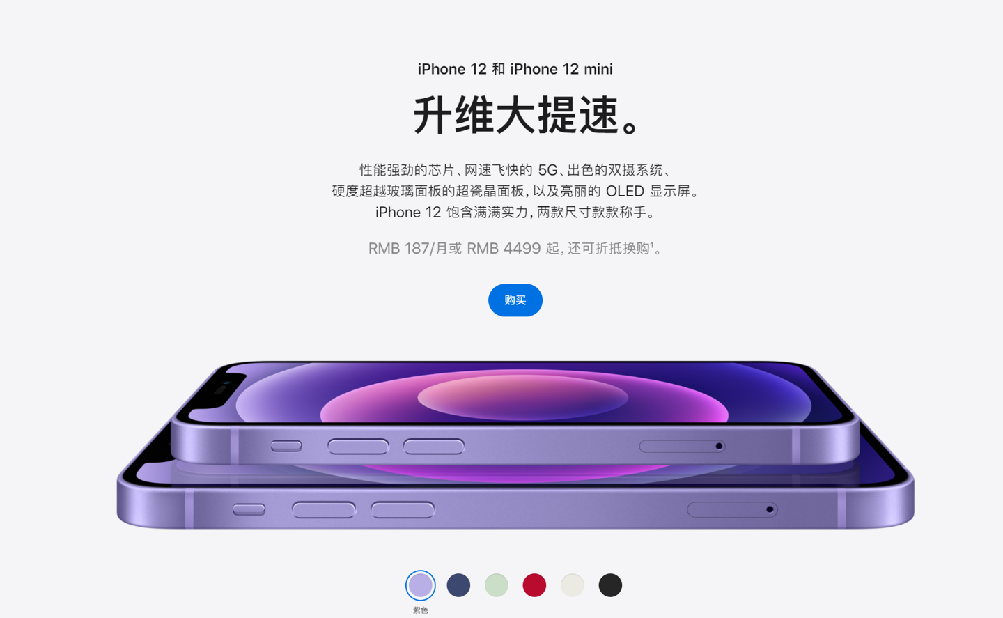 柞水苹果手机维修分享 iPhone 12 系列价格降了多少 