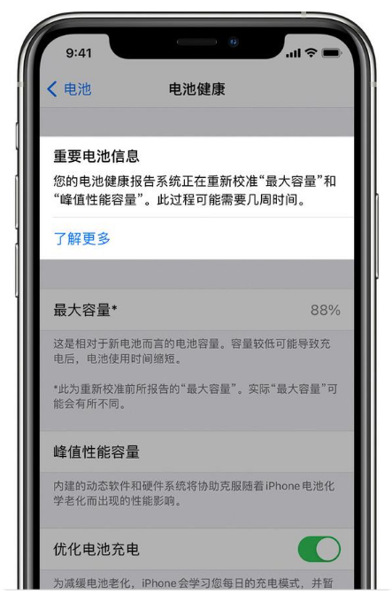 柞水苹果手机维修分享升级iOS 14.5 Beta 6后如何进行电池校准 