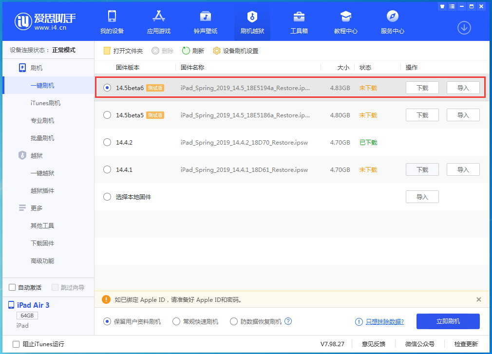 柞水苹果手机维修分享苹果 iOS 14.5Beta 6更新内容及升级方法 
