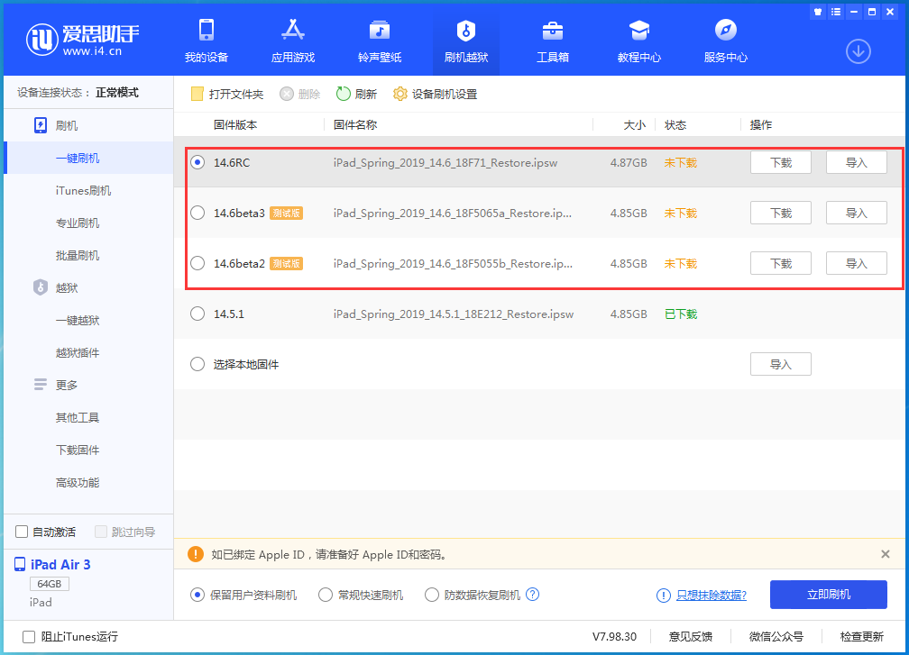 柞水苹果手机维修分享升级iOS14.5.1后相机卡死怎么办 