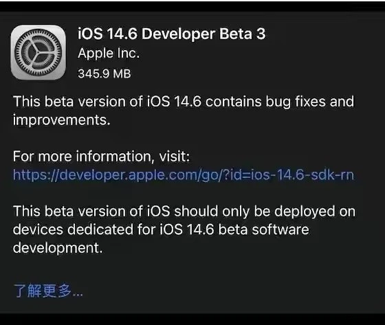 柞水苹果手机维修分享iOS14.6正式版什么时候来 