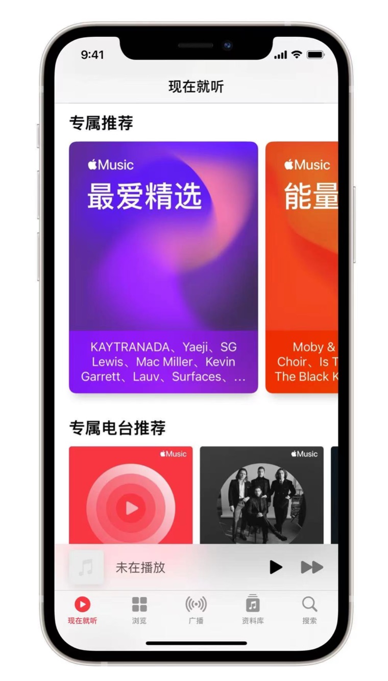 柞水苹果手机维修分享iOS 14.5 Apple Music 新功能 