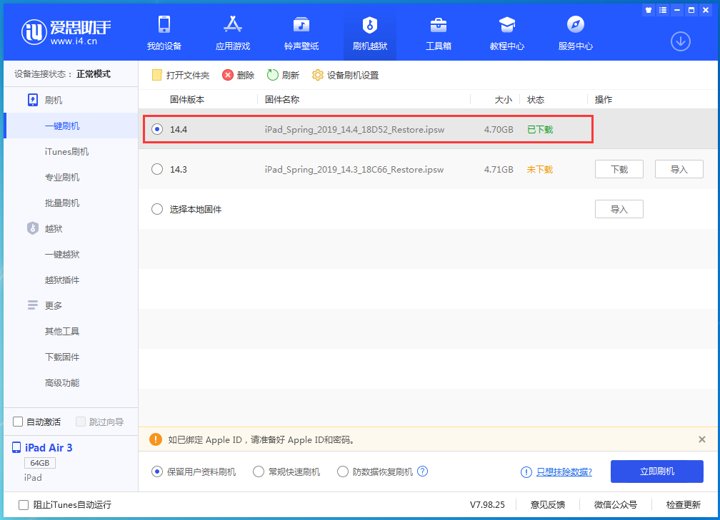 柞水苹果手机维修分享iPhone 12 提示“无法检查更新”导致不能正常升级怎么办 