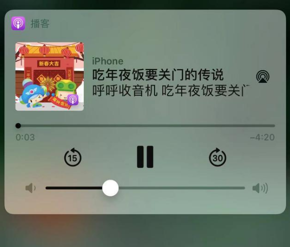 柞水苹果手机维修分享让 Siri 陪你过春节 