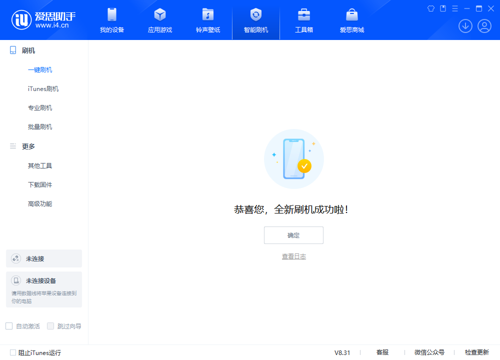 柞水苹果手机维修分享iOS 18.2正式版升级_iOS 18.2正式版一键刷机教程 