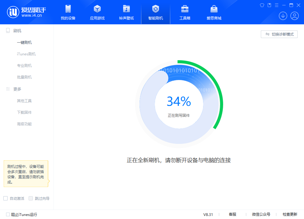 柞水苹果手机维修分享iOS 18.2RC版升级_iOS 18.2RC版一键刷机教程 