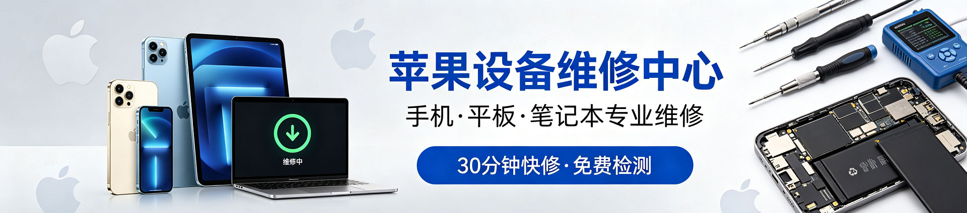 柞水苹果手机维修服务地址查询